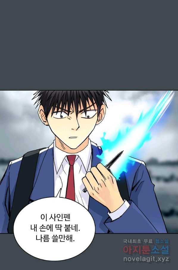 슈퍼 큐브 189화 13