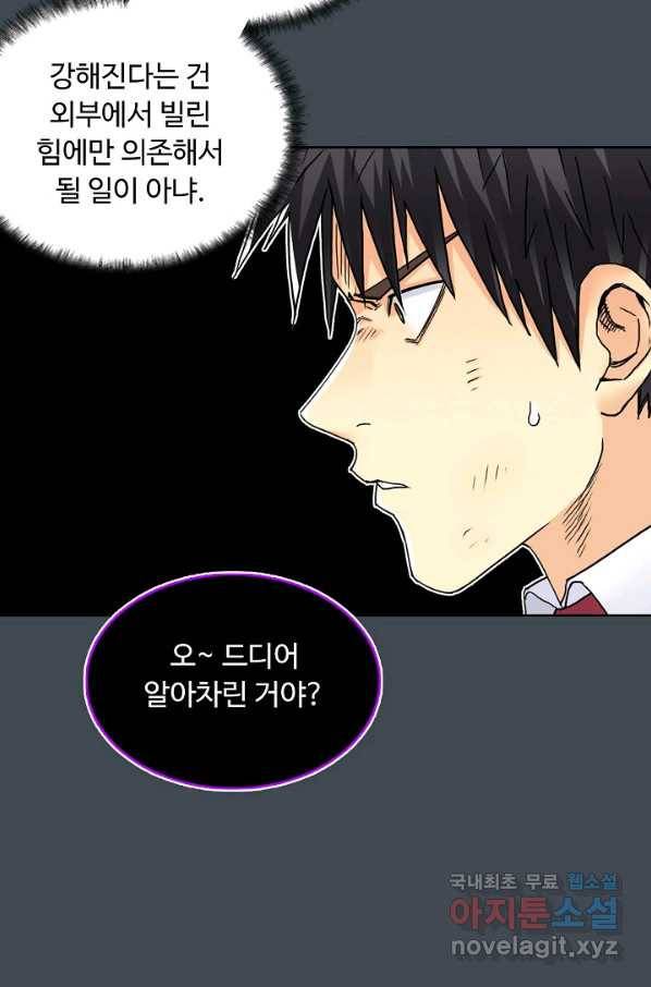 슈퍼 큐브 189화 15