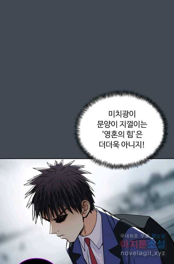 슈퍼 큐브 189화 16