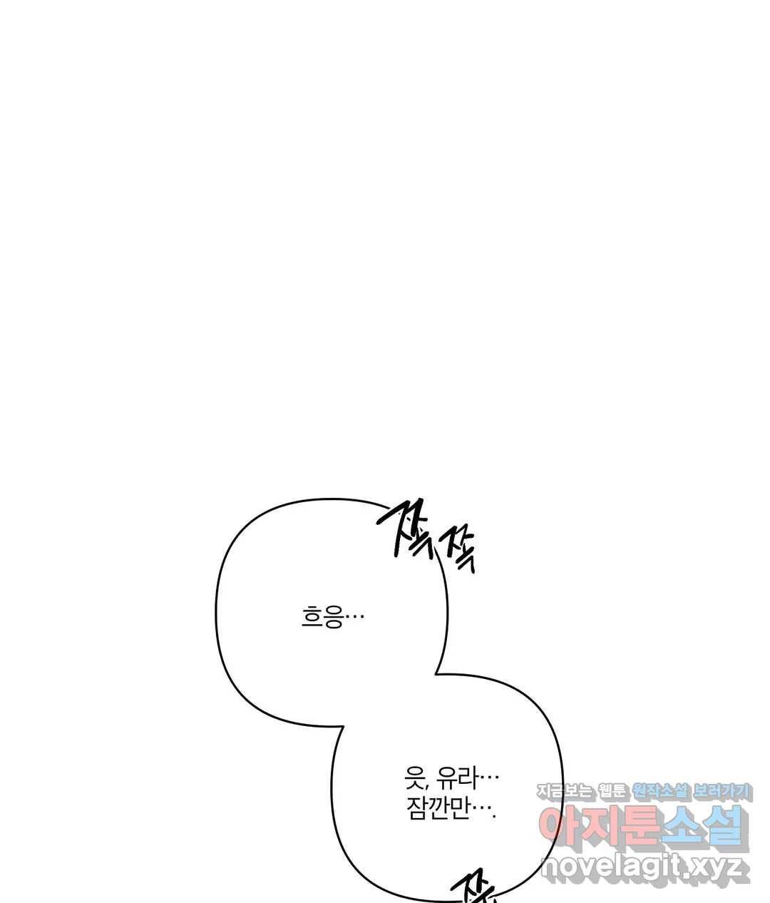 피치 소르베 25화 2