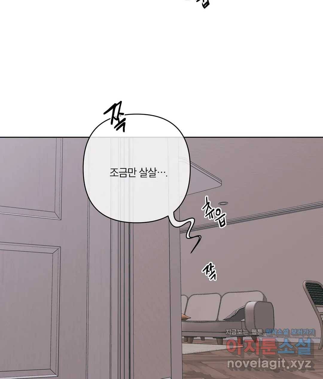 피치 소르베 25화 3
