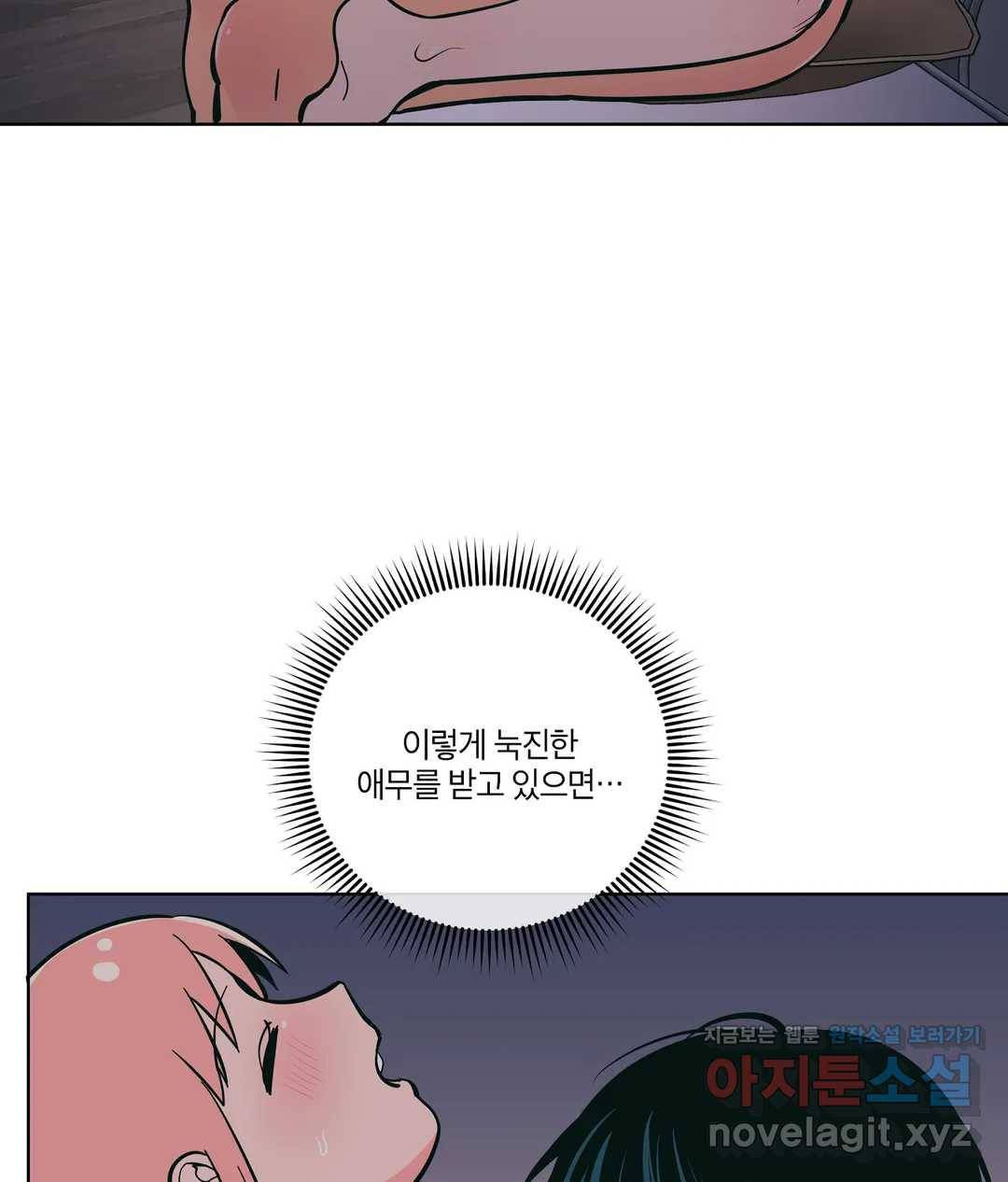 피치 소르베 25화 7