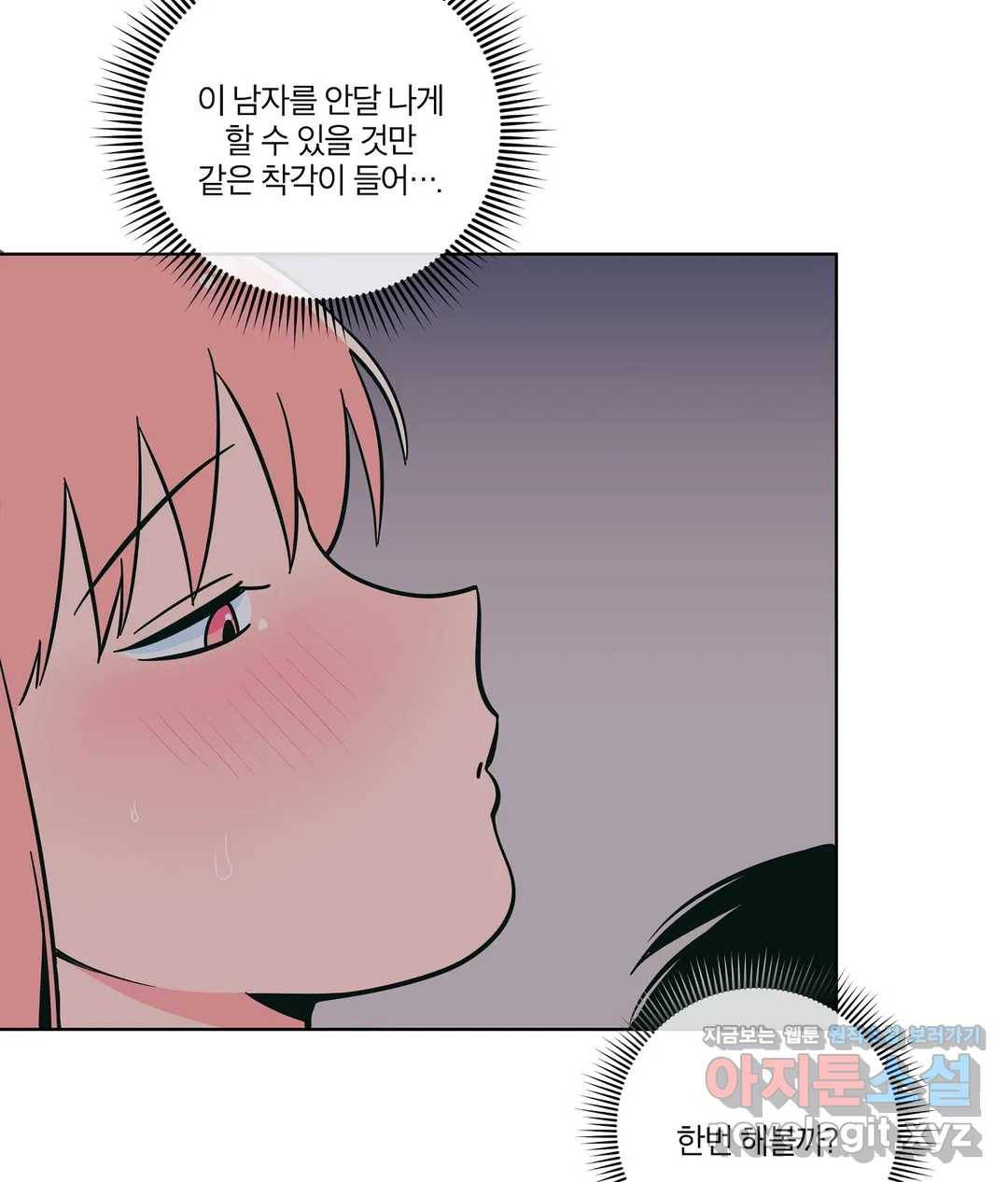 피치 소르베 25화 9