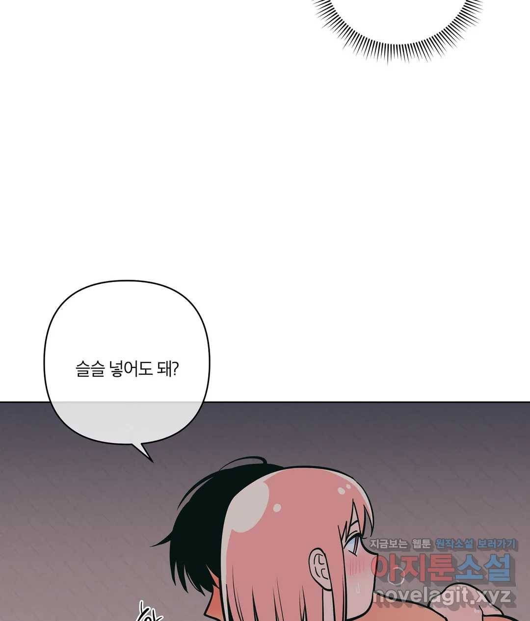 피치 소르베 25화 10