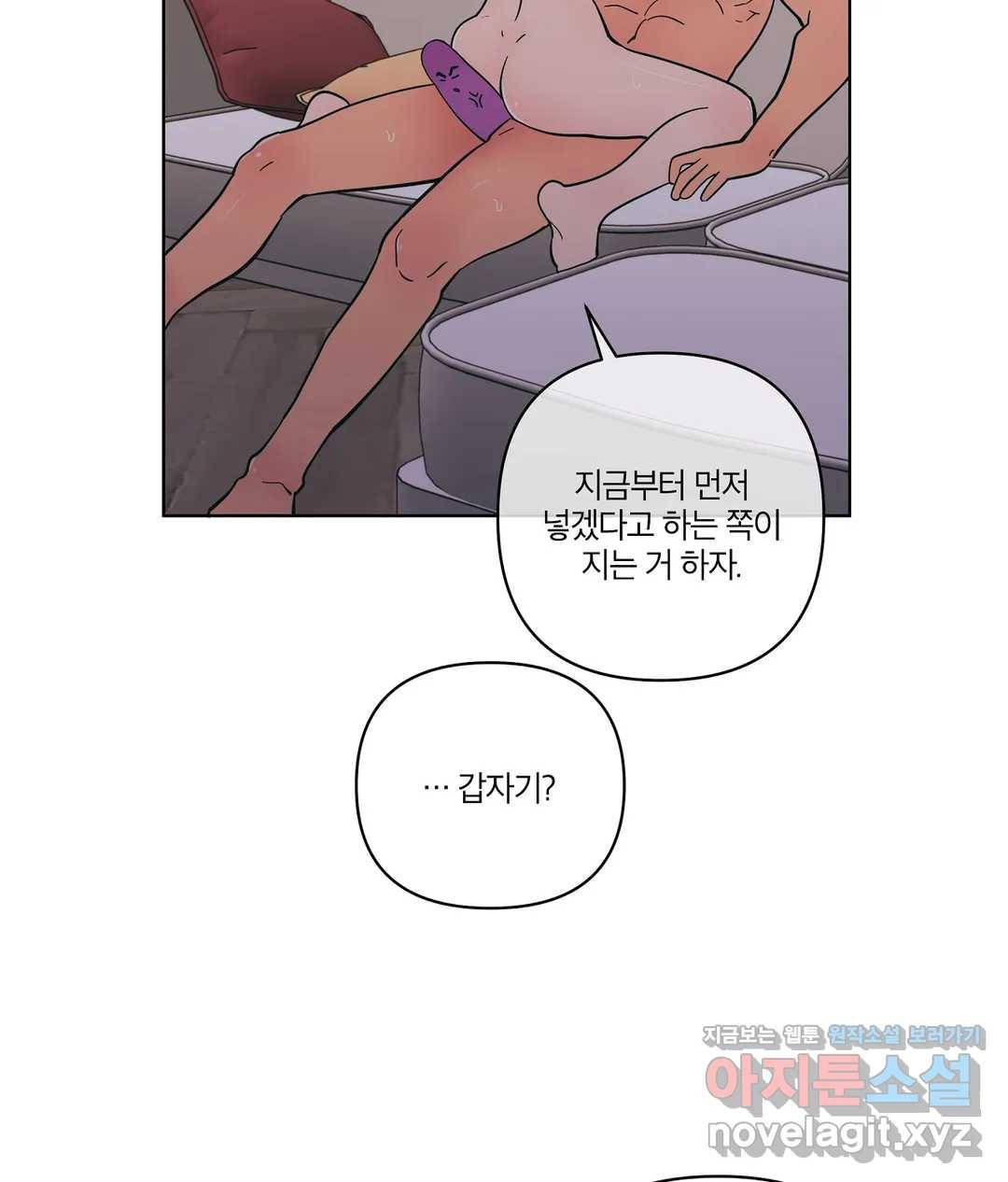 피치 소르베 25화 14