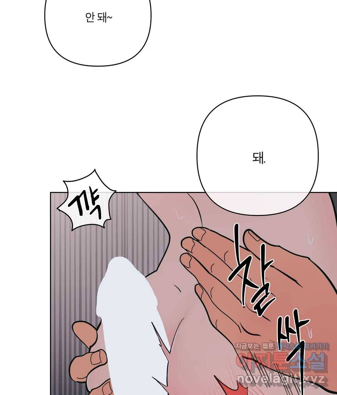 피치 소르베 25화 16