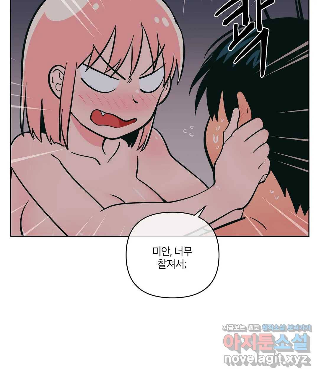 피치 소르베 25화 18