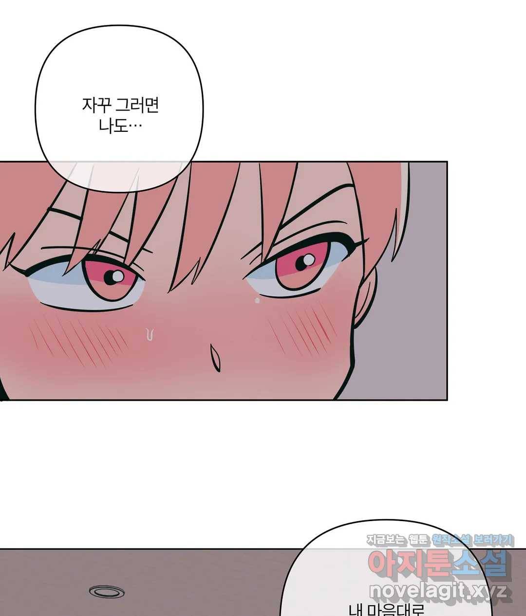 피치 소르베 25화 19