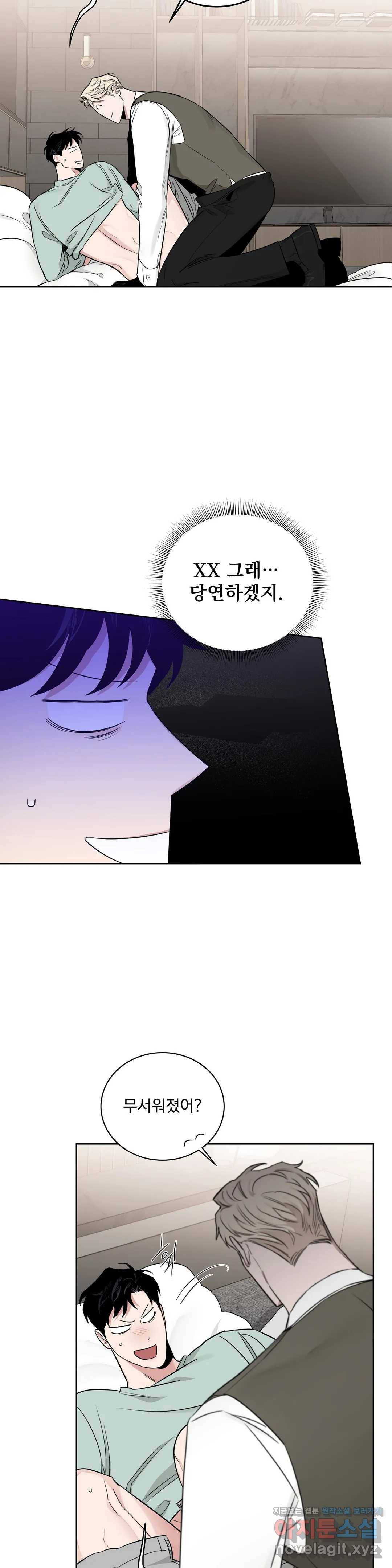 장미와 샴페인 34화 5