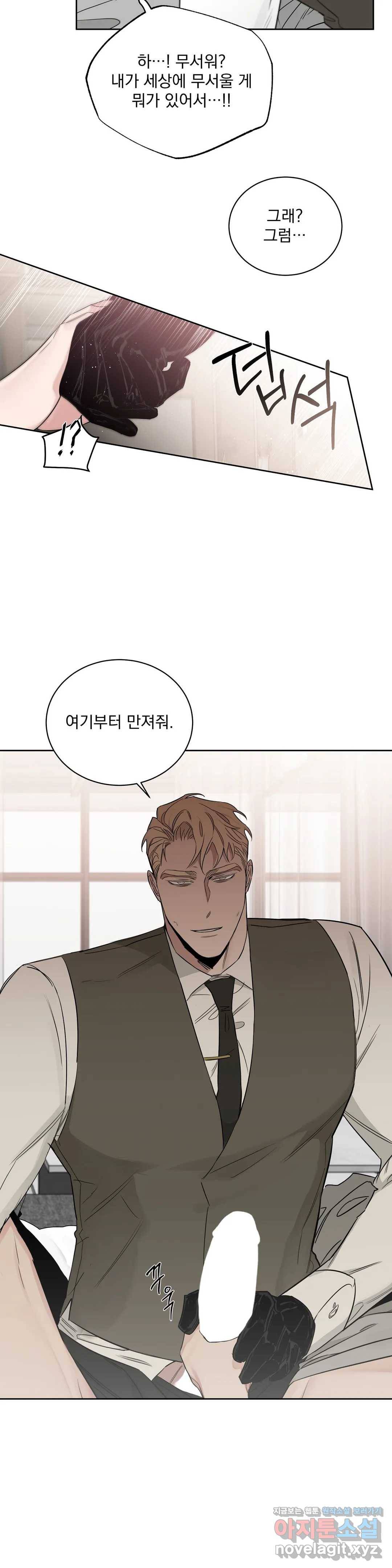 장미와 샴페인 34화 6