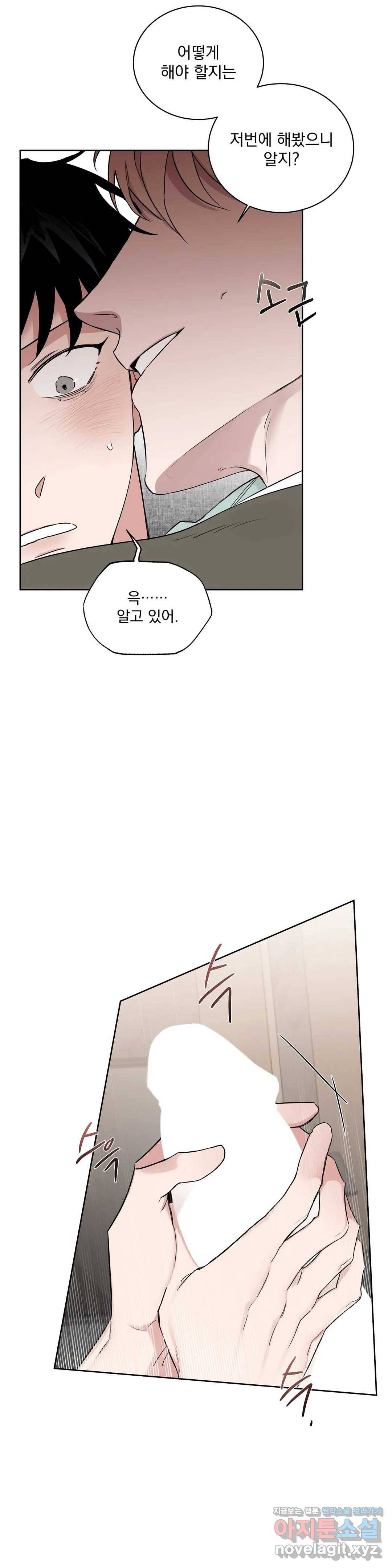 장미와 샴페인 34화 7