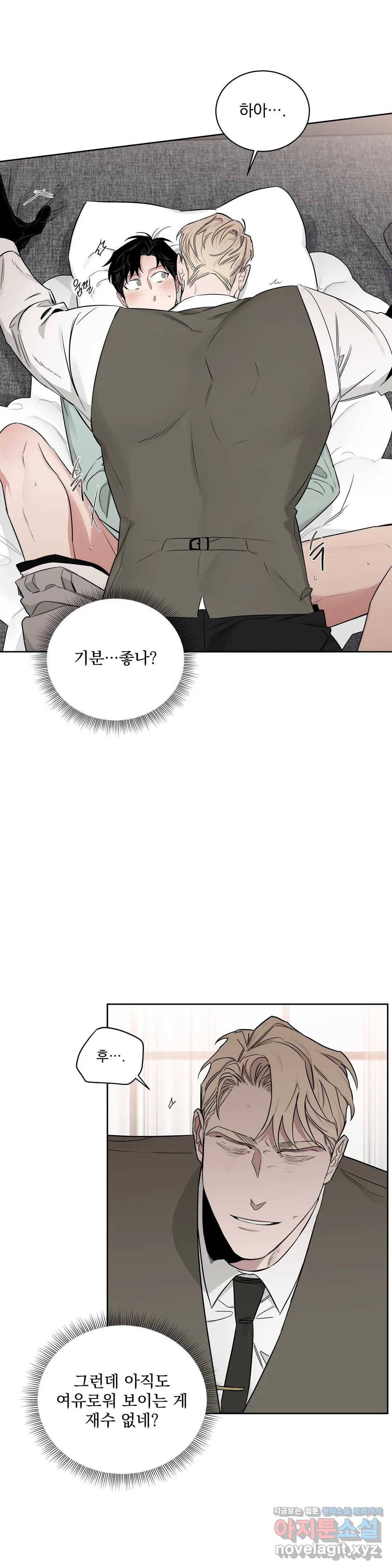 장미와 샴페인 34화 8