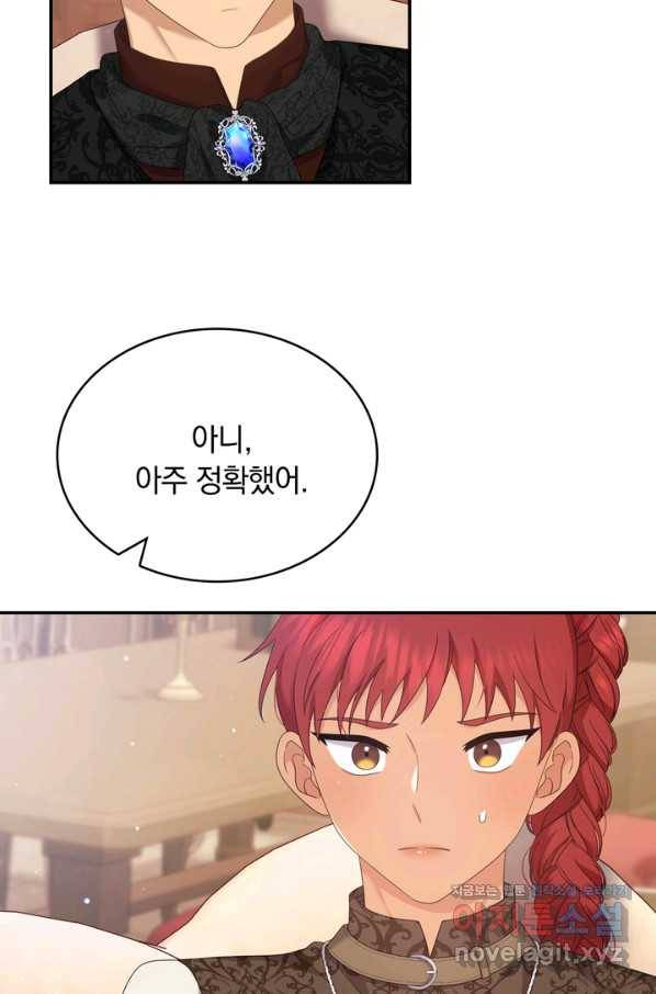 두 얼굴의 황녀 61화 9