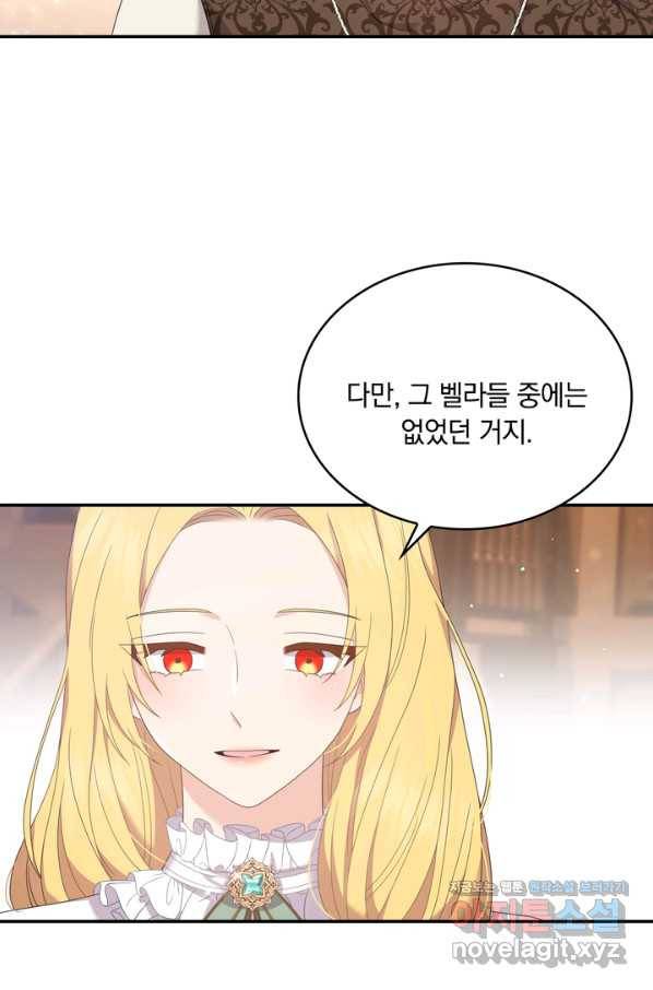 두 얼굴의 황녀 61화 10