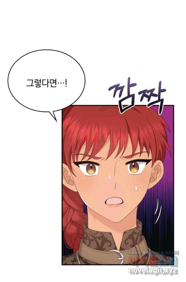 두 얼굴의 황녀 61화 11