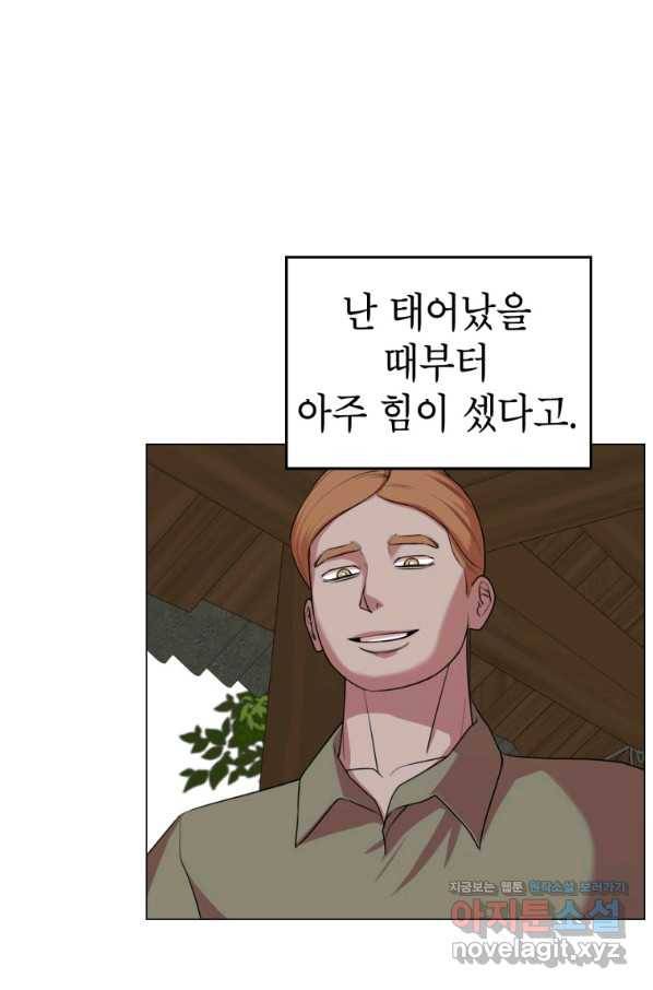 강려크한 지지리 47화 2