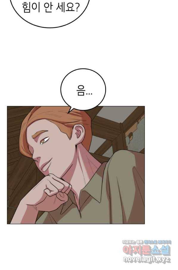 강려크한 지지리 47화 6