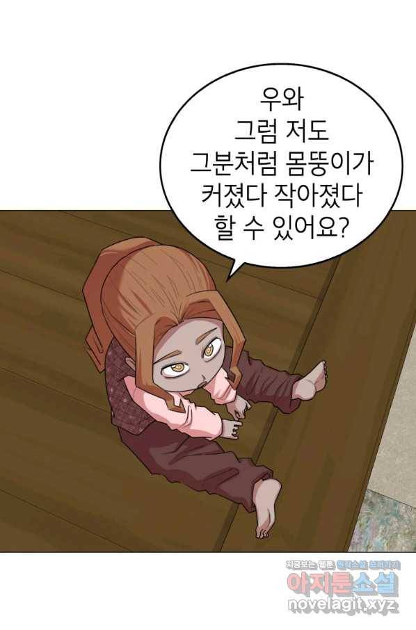 강려크한 지지리 47화 12