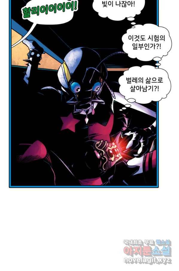 할리 퀸 29화 3