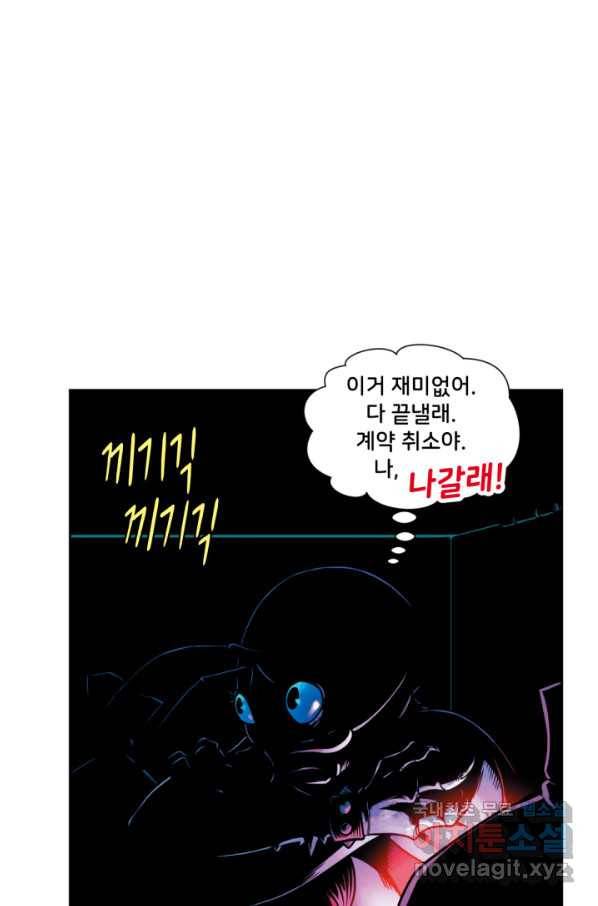 할리 퀸 29화 4