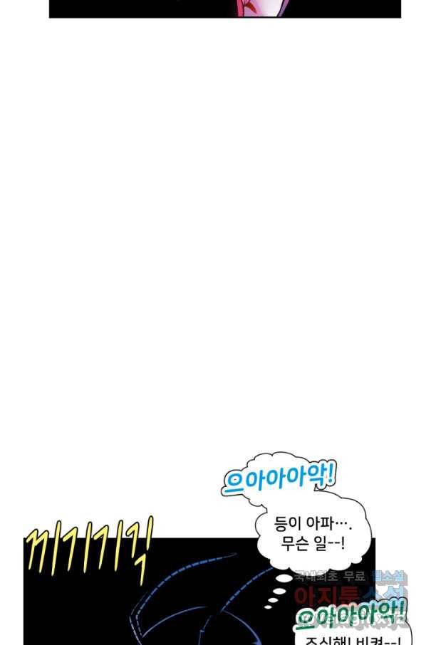 할리 퀸 29화 5
