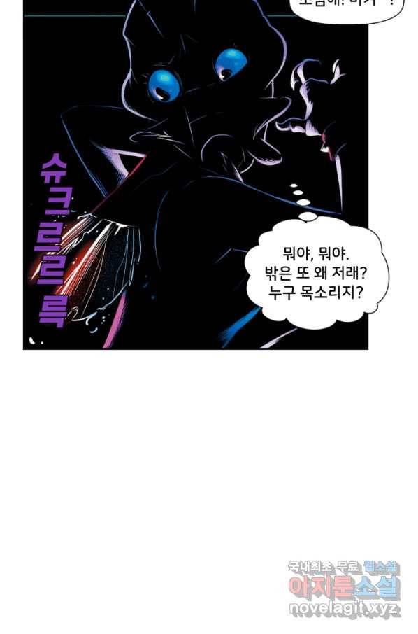 할리 퀸 29화 6