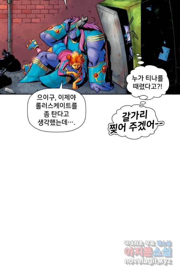 할리 퀸 29화 9