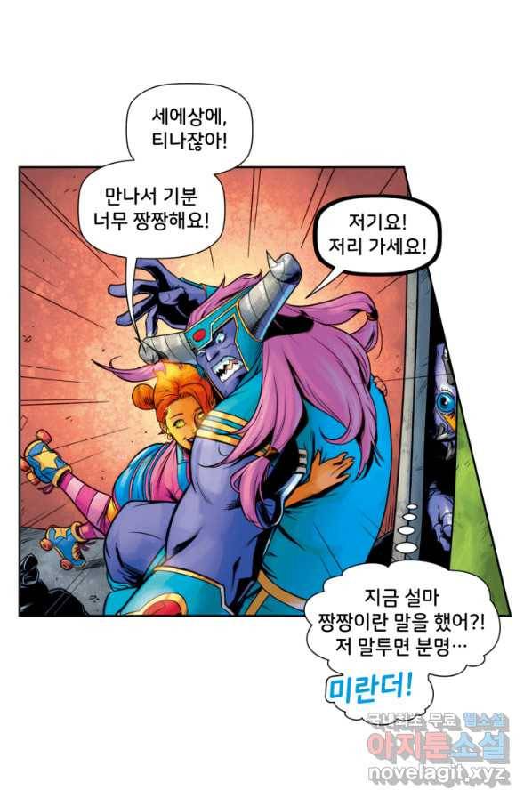 할리 퀸 29화 10