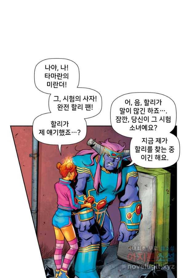 할리 퀸 29화 11