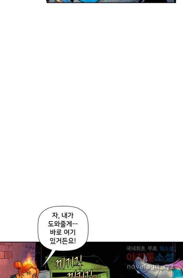 할리 퀸 29화 12