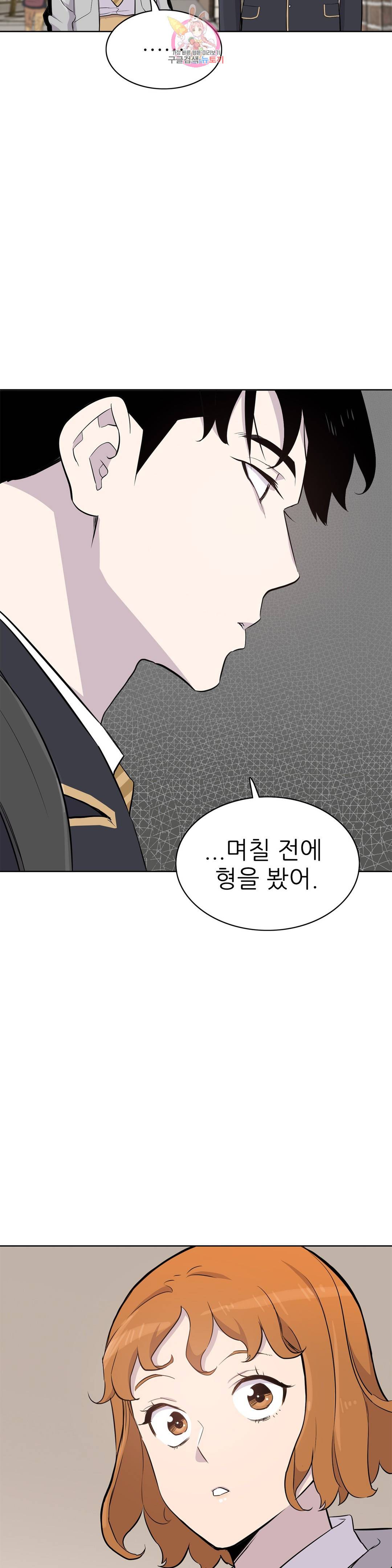 1미터 사이 50화 최종화 : 오늘보다 4