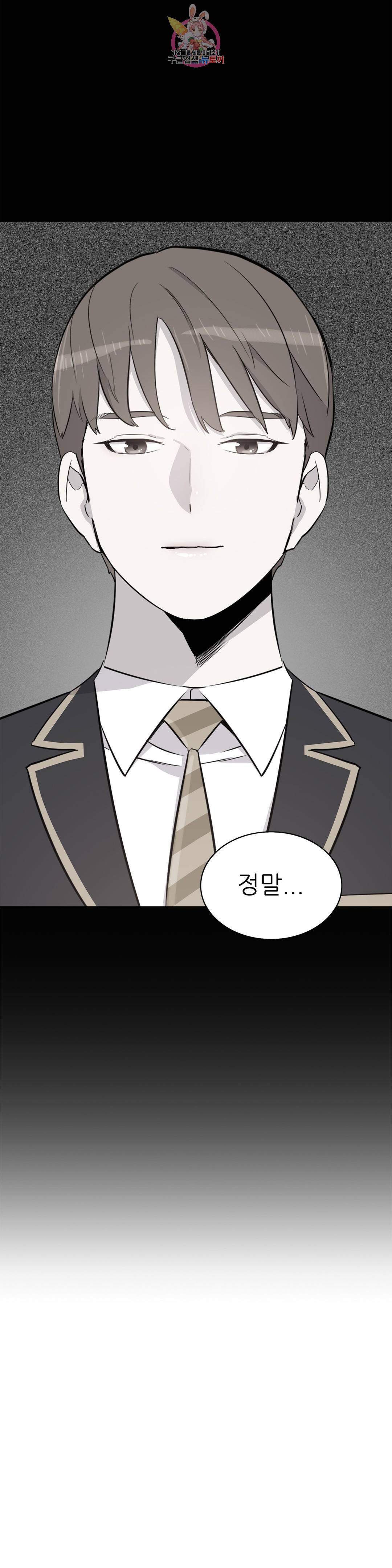 1미터 사이 50화 최종화 : 오늘보다 7