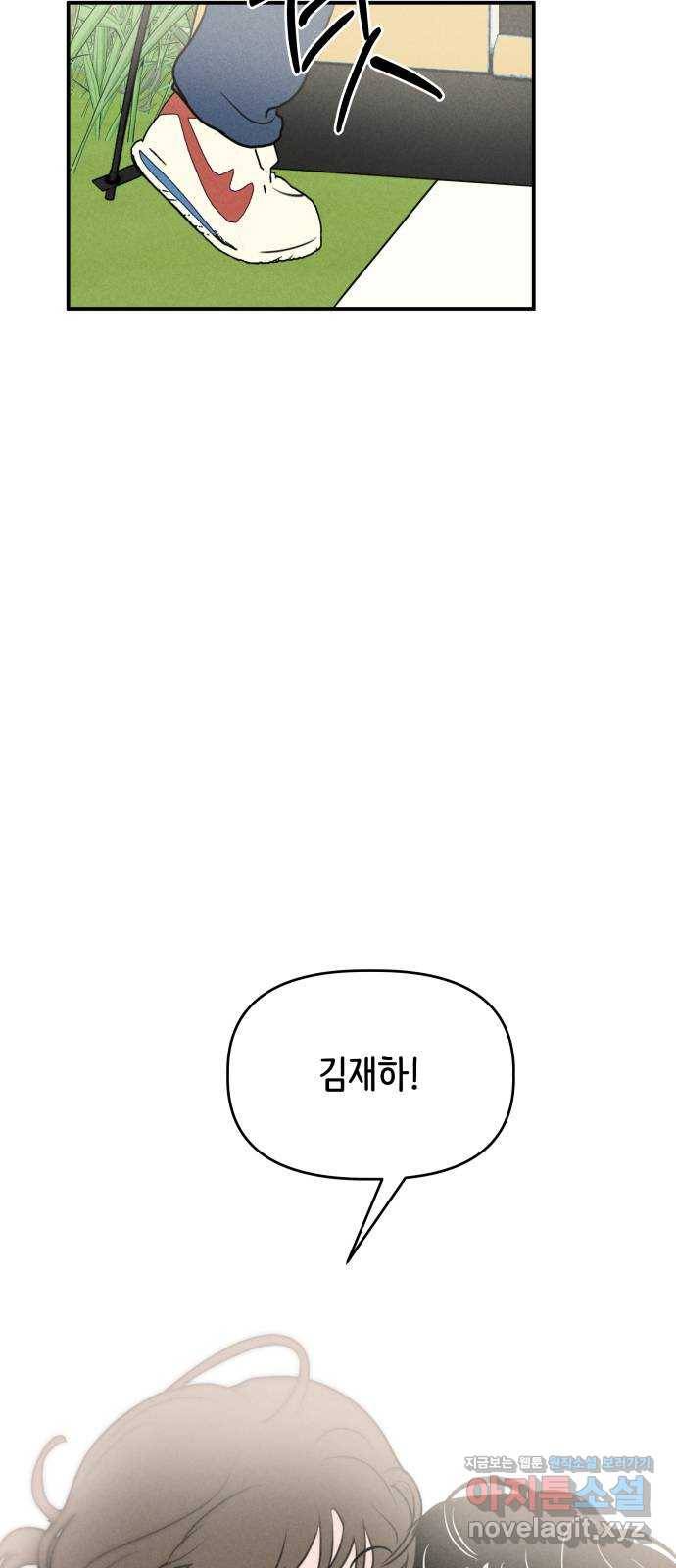 가짜 동맹 12화 4