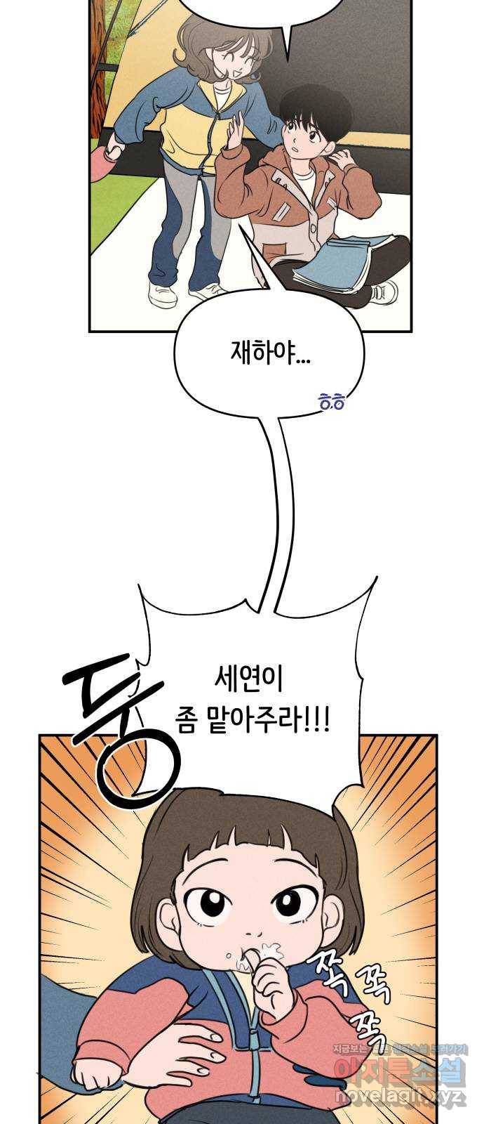 가짜 동맹 12화 6