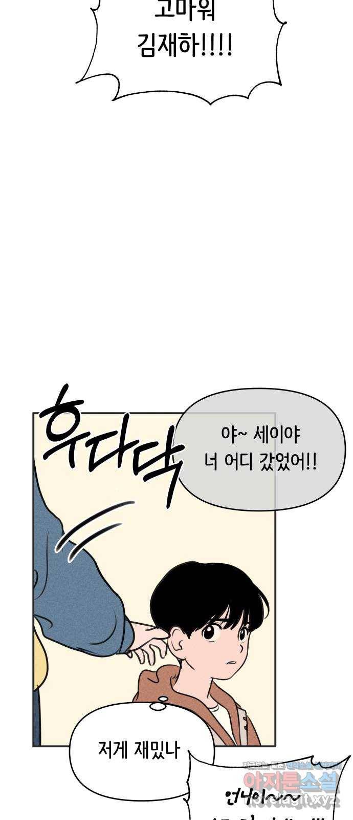 가짜 동맹 12화 9