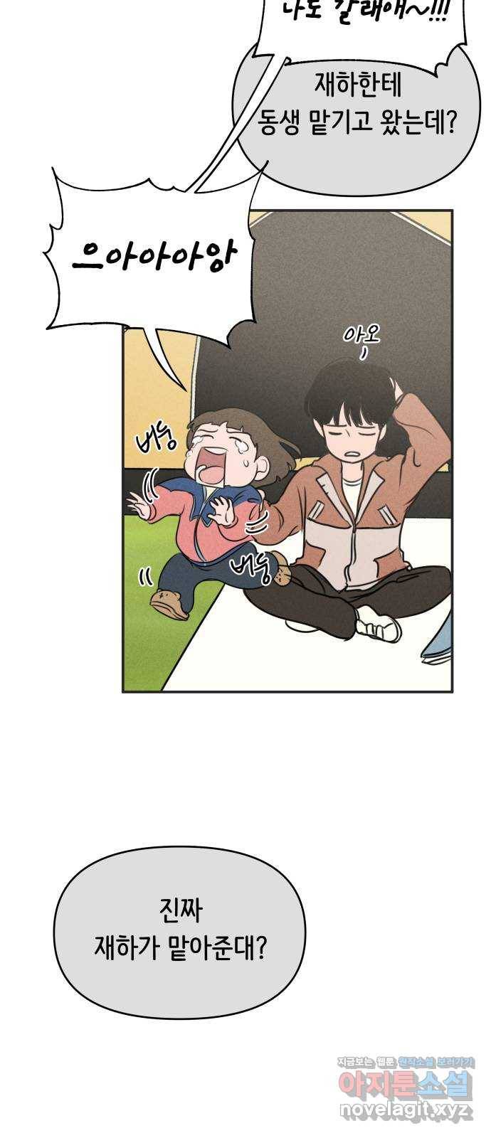 가짜 동맹 12화 10