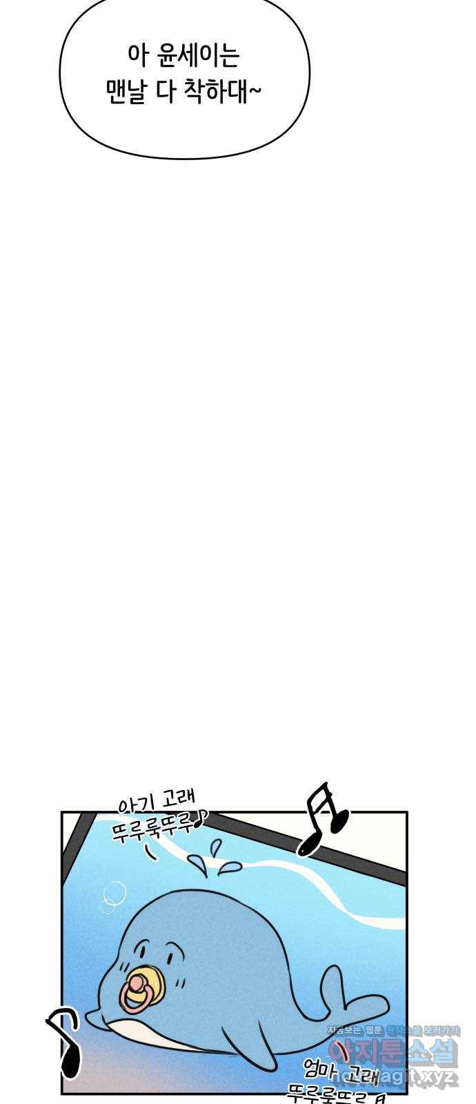 가짜 동맹 12화 14