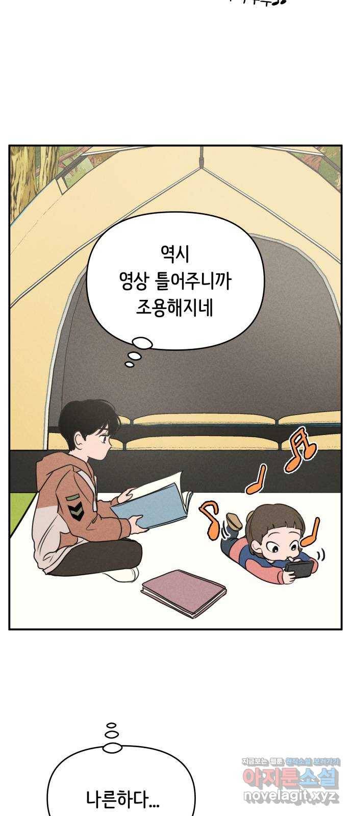 가짜 동맹 12화 15