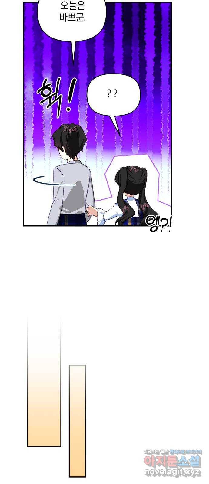괴물공작의 딸 39화 3