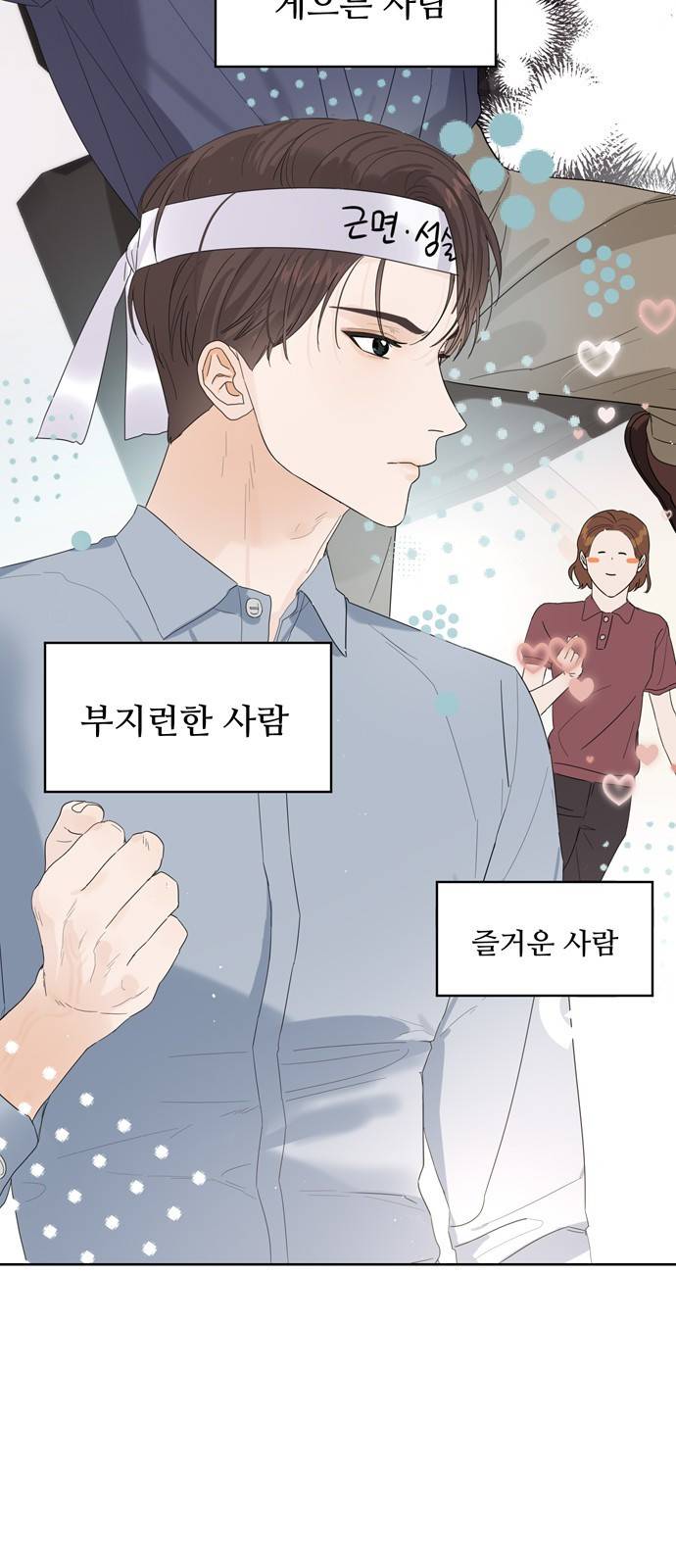 혁명 뒤 공주는 16화 4