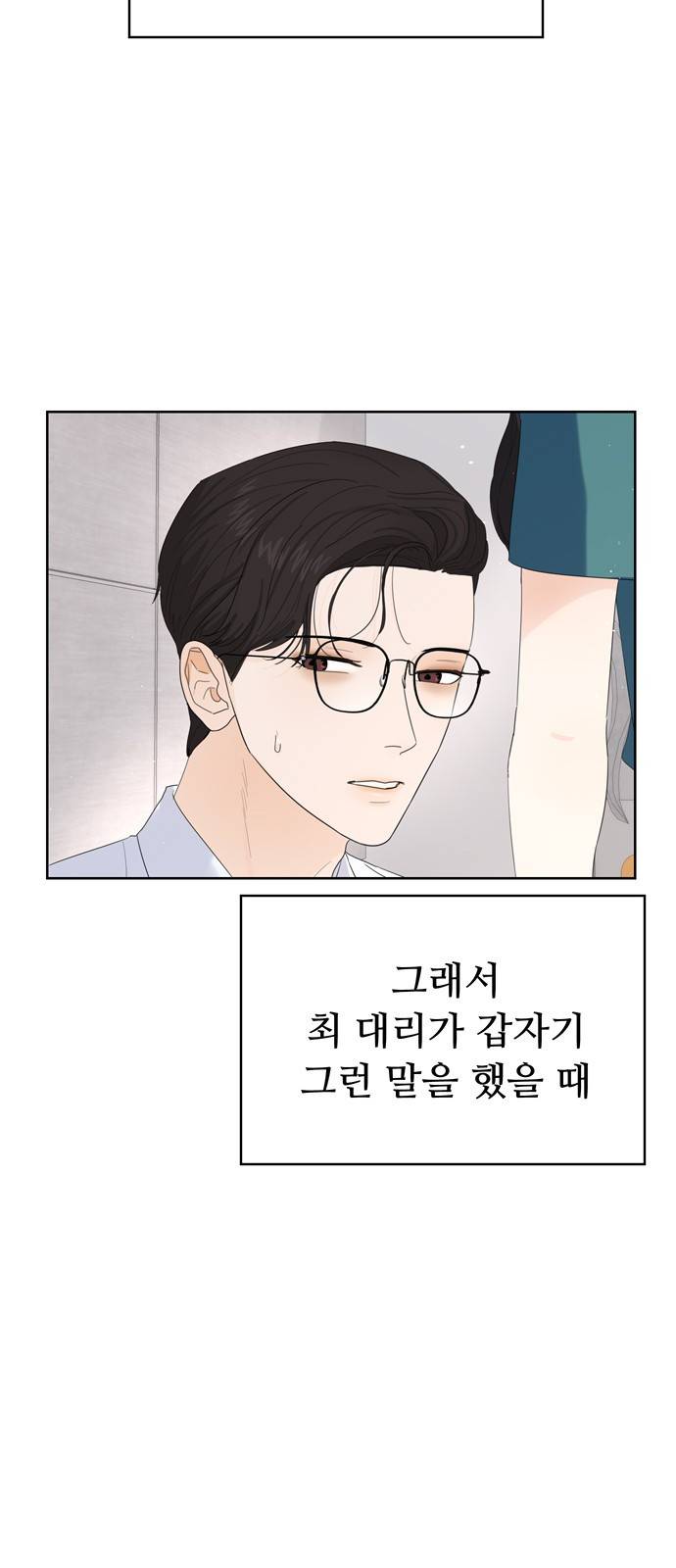 혁명 뒤 공주는 16화 7
