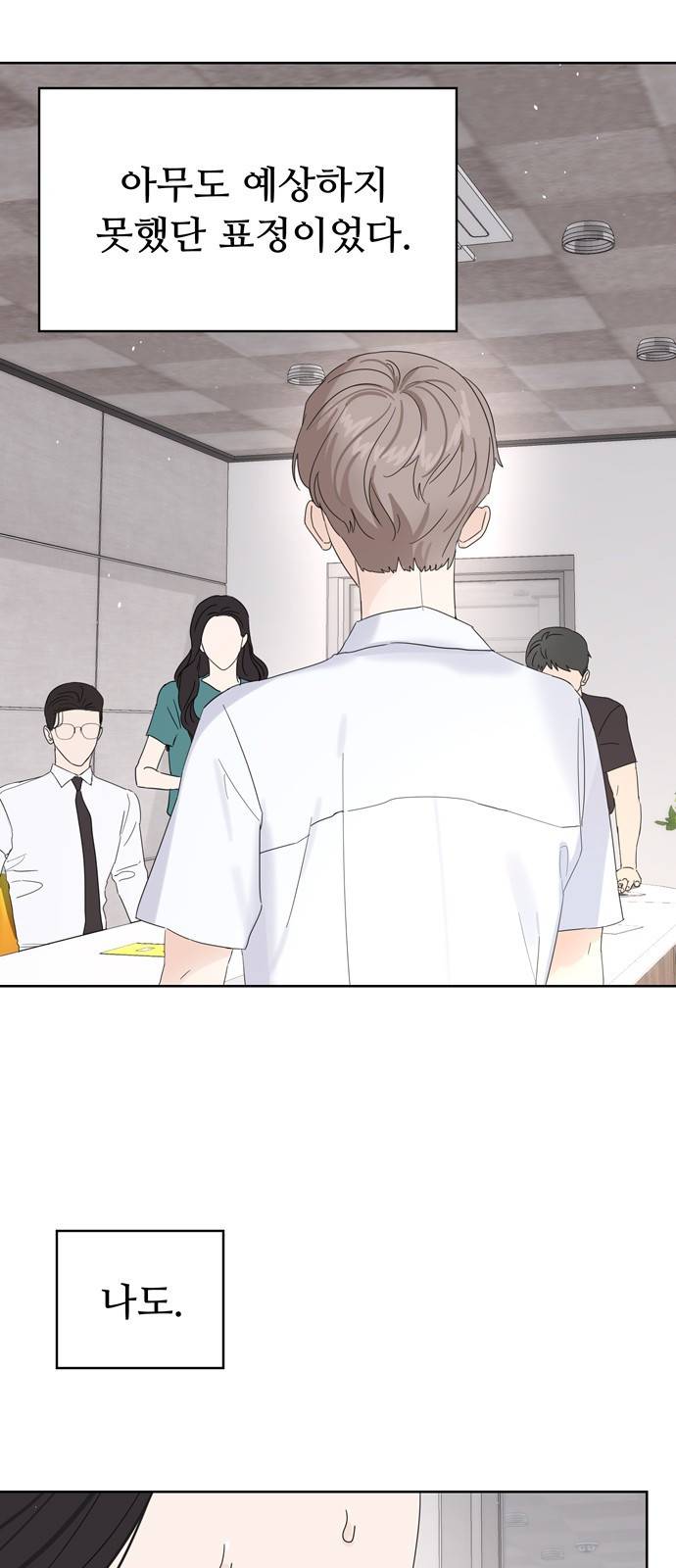 혁명 뒤 공주는 16화 8