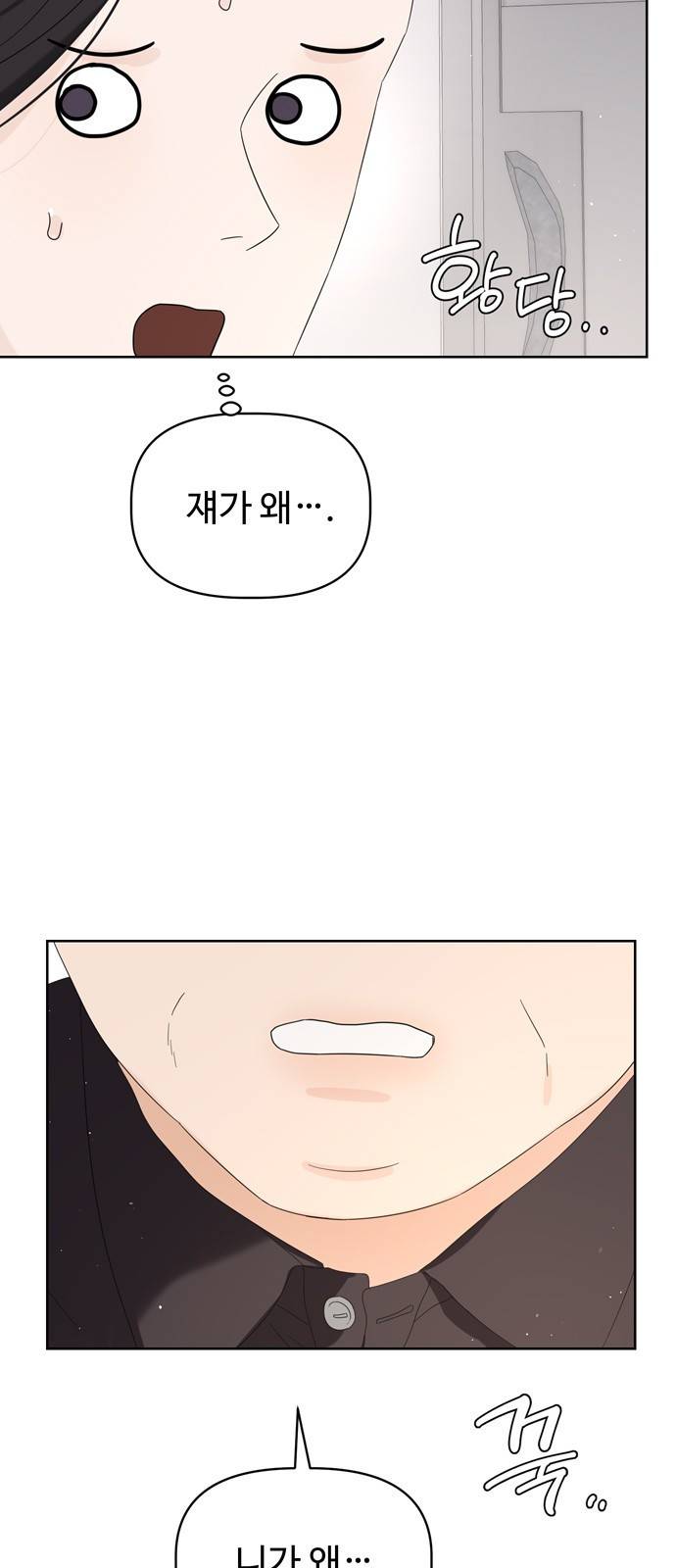 혁명 뒤 공주는 16화 9