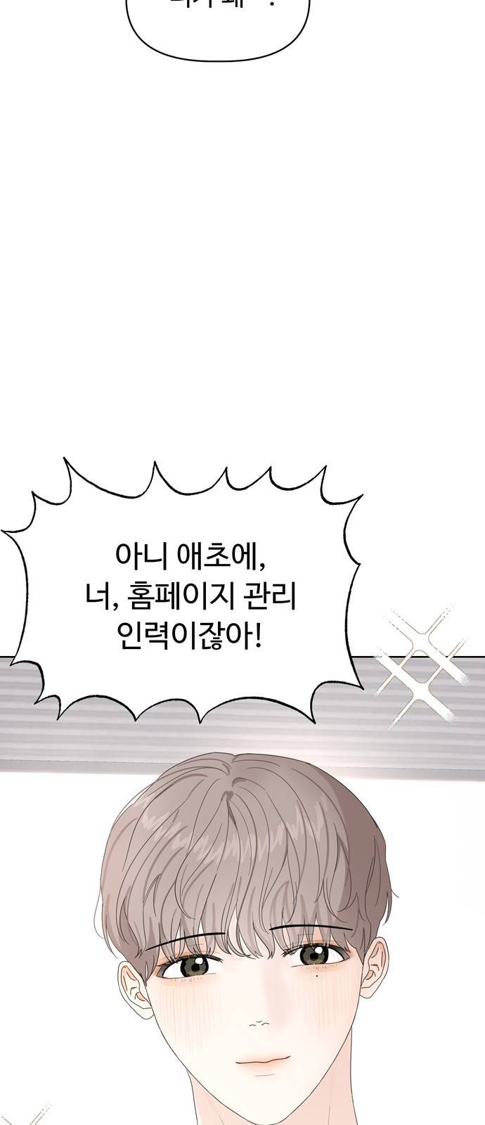 혁명 뒤 공주는 16화 10