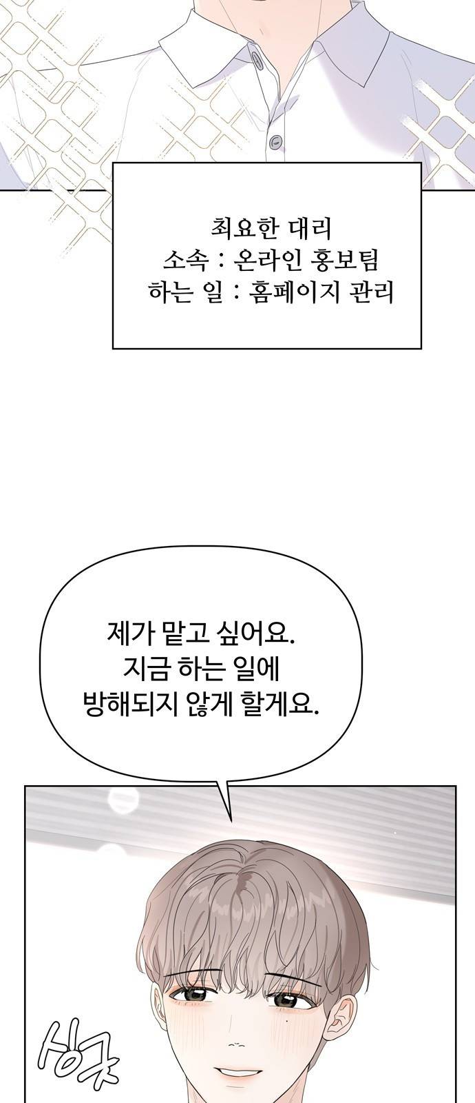 혁명 뒤 공주는 16화 11