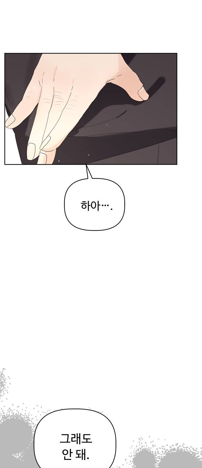 혁명 뒤 공주는 16화 13
