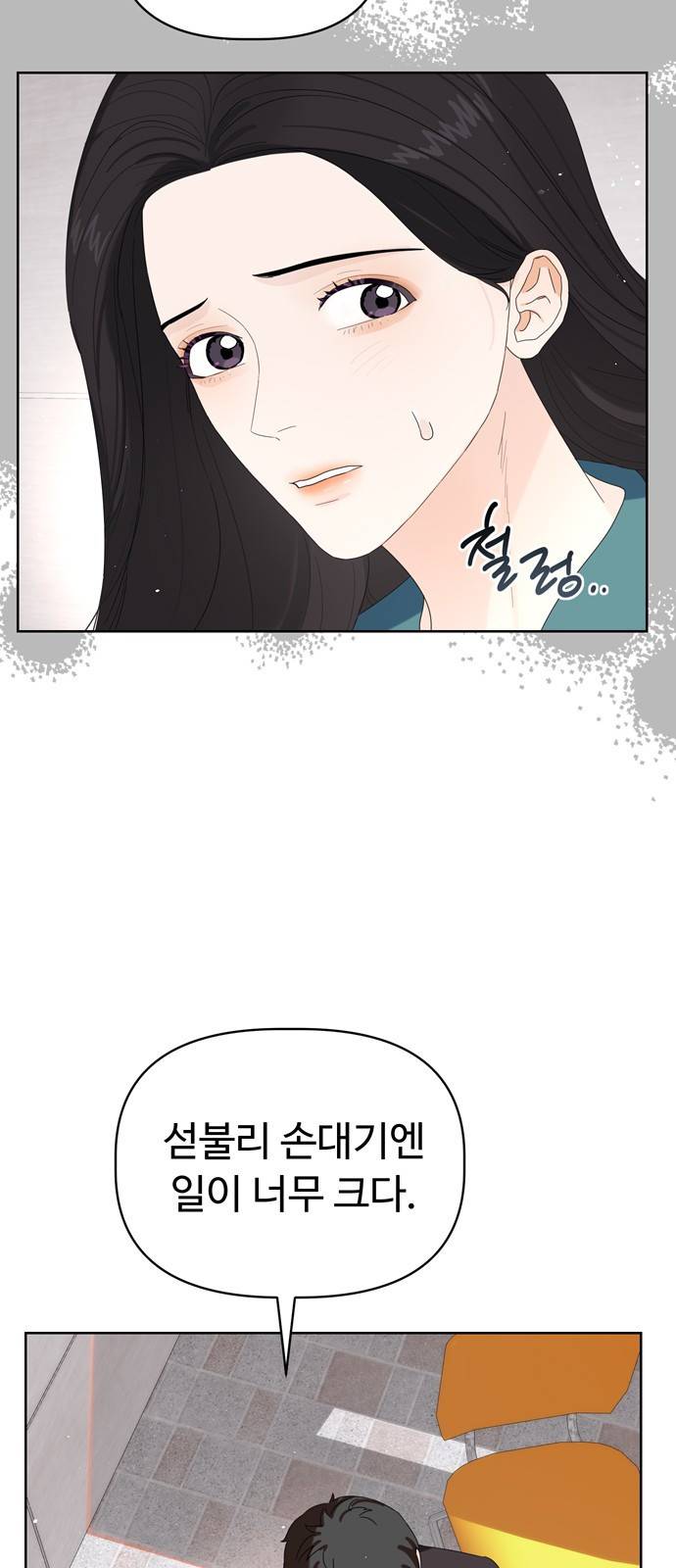 혁명 뒤 공주는 16화 14