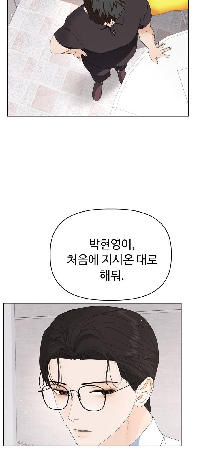 혁명 뒤 공주는 16화 15