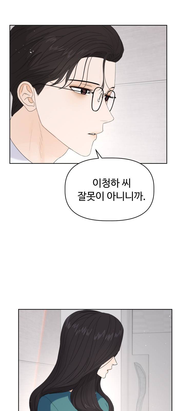 혁명 뒤 공주는 16화 22