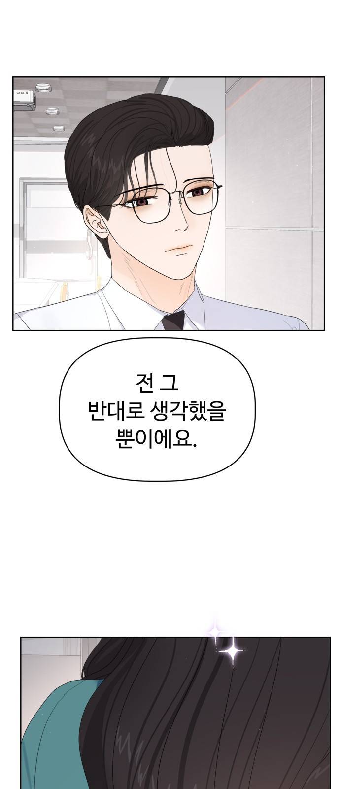 혁명 뒤 공주는 16화 24